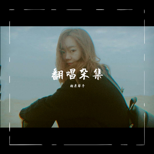 人妖高难度自己口自己
